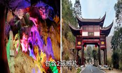 婺源靈岩洞旅遊區驢友相冊