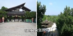 杭州西溪湿地洪园景区驴友相册