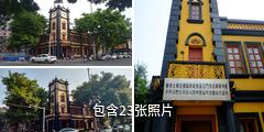 柳州大韩民国临时政府旧址驴友相册