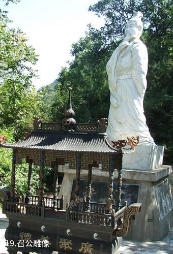 三门峡甘山国家森林公园-召公雕像照片