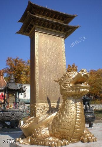 木兰香磨山风景区-碑刻照片