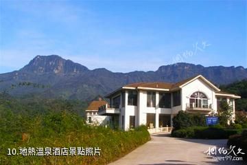 雅安周公山旅遊景區-地熱溫泉酒店照片