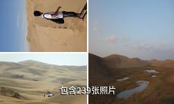 庫布齊神光響沙驢友相冊(cè)