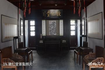 上海南社紀念館-敦仁堂照片