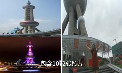 上海东方明珠驴友相册