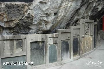 漢中靈岩寺博物館-摩崖石刻照片