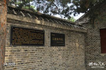 绥化林枫同志故居纪念馆-院墙照片
