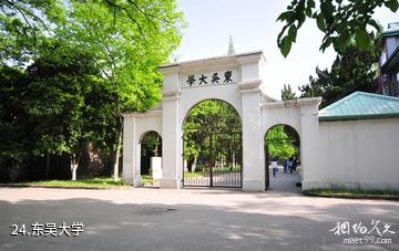 苏州大学-东吴大学照片