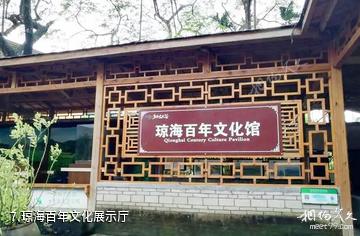 琼海多河文化谷旅游区-琼海百年文化展示厅照片