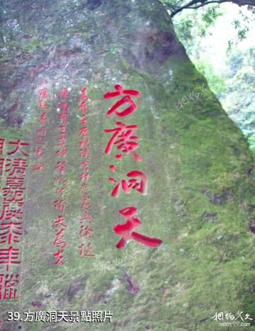 福州方廣岩景區-方廣洞天照片