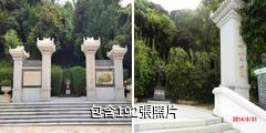 珠海中山公園驢友相冊