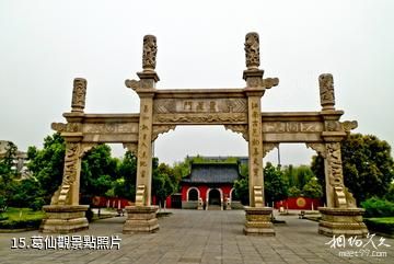 句容葛仙湖公園-葛仙觀照片