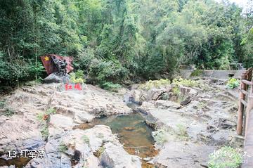 定安母瑞山红色文化旅游区-红军潭照片