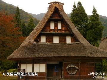 日本白川鄉與五箇山-民俗展覽館照片