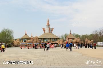 東營黃河三角洲動物樂園-歡樂部落照片