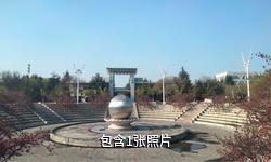 青岛新天地驴友相册