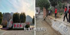 十堰四方山植物园驴友相册