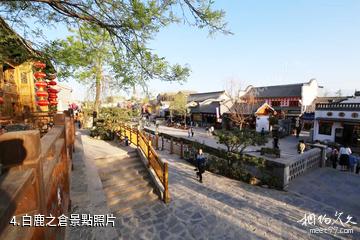 西安白鹿原·白鹿倉景區-白鹿之倉照片