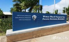 美国夏威夷珍珠港旅游攻略之纪念公园