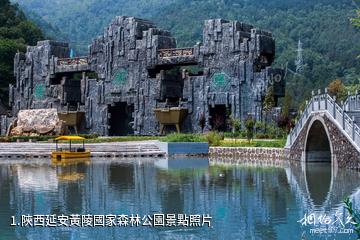 陝西延安黃陵國家森林公園照片