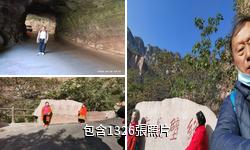 河南郭亮洞掛壁公路驢友相冊