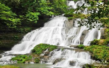 襄阳保康九路寨生态旅游区-黄龙洞照片