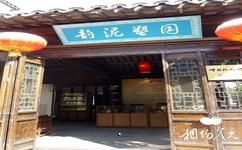 無錫惠山古鎮旅遊攻略之中國泥人博物館