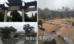 鎮江南山風景名勝區驢友相冊