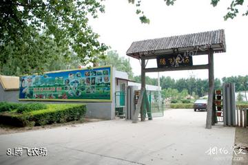 山西贾家庄文化生态旅游区-腾飞农场照片