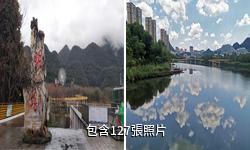 六盤水明湖國家濕地公園驢友相冊