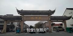 苏州吴中太湖旅游区驴友相册