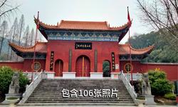 常德夹山国家森林公园驴友相册
