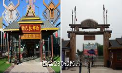 北京呀路古热带植物园驴友相册