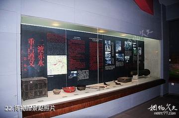 四川太平古鎮-博物館照片