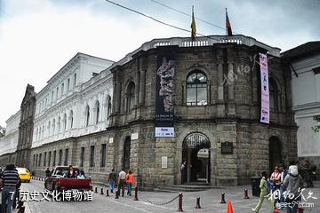 厄瓜多尔基多市-历史文化博物馆照片