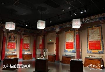 西藏自然博物館-科技館照片