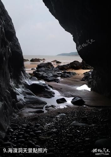 蒼南炎亭海濱風景區-海濱洞天照片