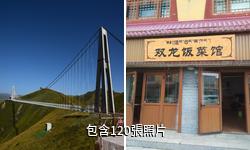 甘南瑪曲阿萬倉濕地景區驢友相冊