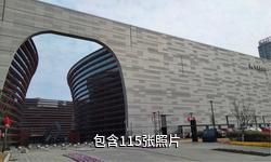 嘉善图博中心驴友相册