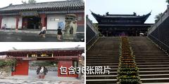荆州关公馆驴友相册