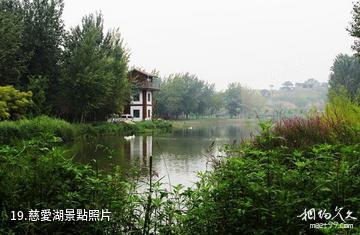 山西孝河國家濕地公園-慈愛湖照片