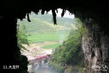 德江乌江傩文化风景区-大龙阡照片