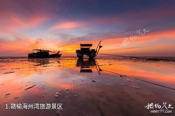 赣榆海州湾旅游景区照片