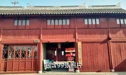 上海南社纪念馆驴友相册