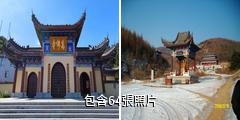 鐵嶺西豐萬佛寺驢友相冊