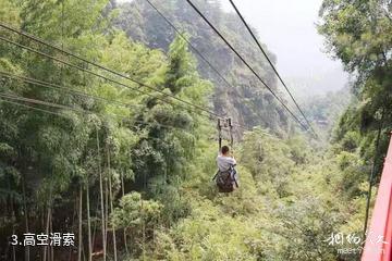 万州凤凰花果山景区-高空滑索照片