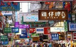 香港旺角旅游攻略之潮流特区