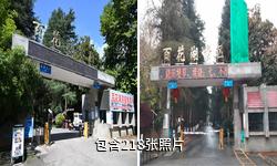 贵阳百花湖风景区驴友相册
