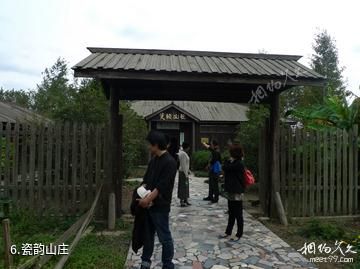 扬州市凤凰岛生态旅游区-瓷韵山庄照片