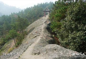 安庆浮山风景区-山脊亭子照片